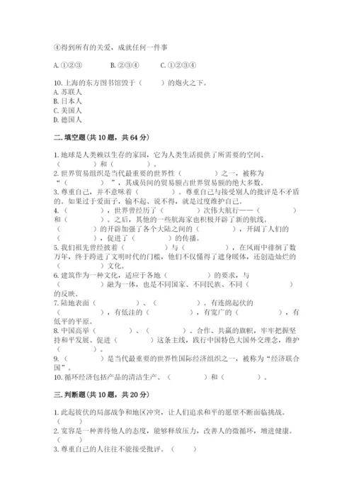 部编版六年级下册道德与法治期末测试卷【培优a卷】.docx