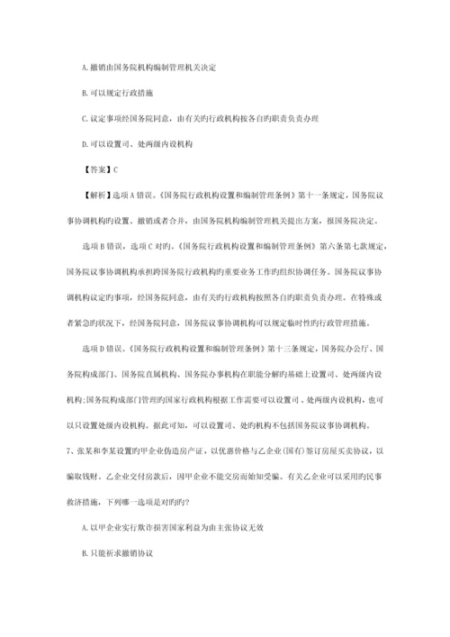 2023年司法考试刑法试题详解含答案和详细解析.docx