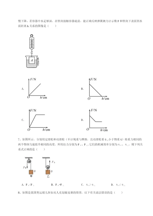 基础强化河北石家庄市第二十三中物理八年级下册期末考试专项练习试题（含详细解析）.docx