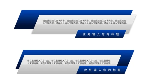 科技风文本框样式合集PPT模板