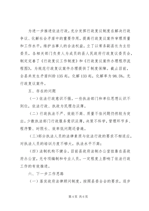 乡镇年度重点依法行政工作总结.docx