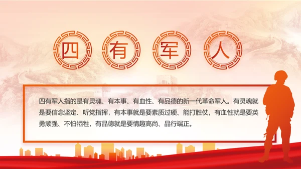 红色大气党建党支部年终工作总结PPT