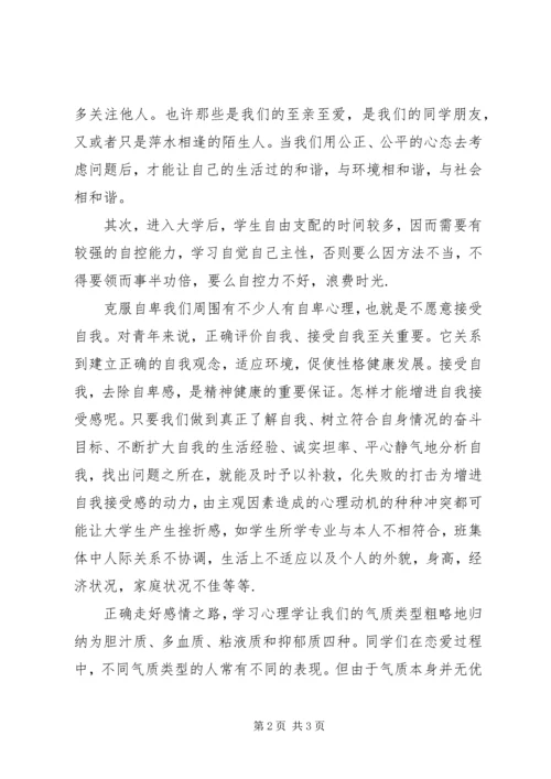 学习感想学习感想个人学习心得体会 (5).docx