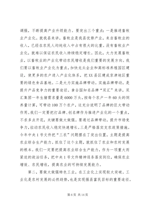 县委书记在初工作动员大会上的讲话 (2).docx