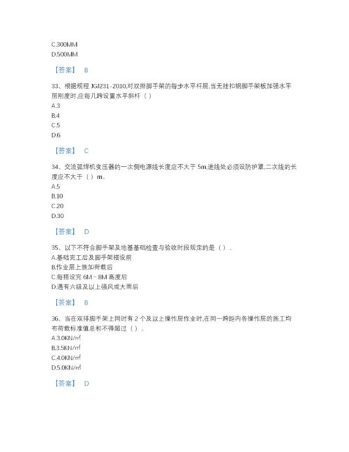 2022年广东省安全员之江苏省C2证（土建安全员）通关预测题库(带答案).docx