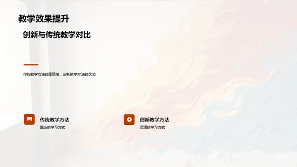 美术教学创新之路