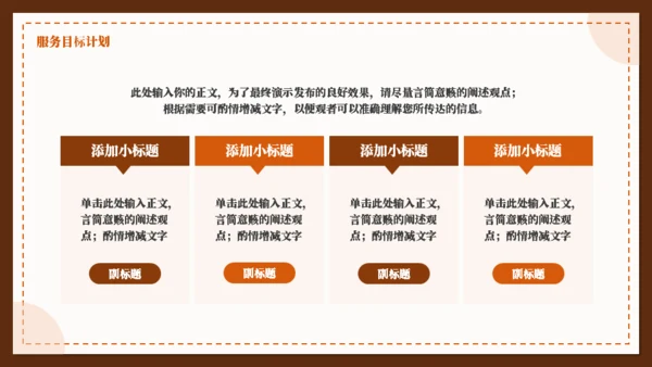 宠物染色宣传推广介绍通用PPT模板