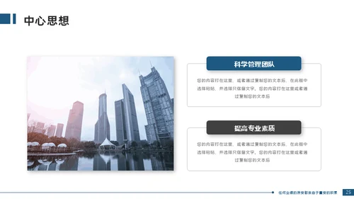 工程建筑重型机械设备项目汇报通用PPT模板