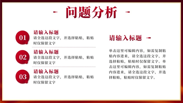红金奢华扬帆起航再创辉煌年度总结PPT模板