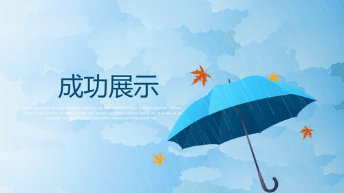 金融投资风险分析动态PPT