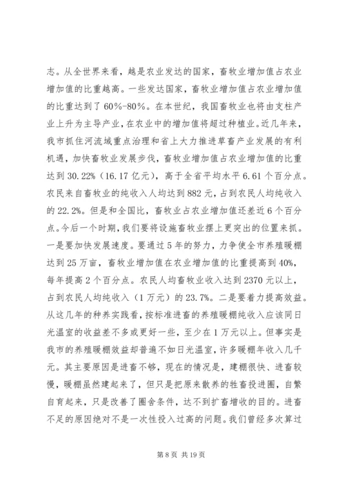 农业结构调整现场会发言稿.docx