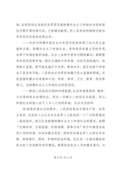 社会理论研究工作计划 (5).docx