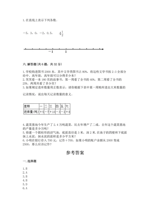 北师大版六年级下册数学期末测试卷（网校专用）.docx