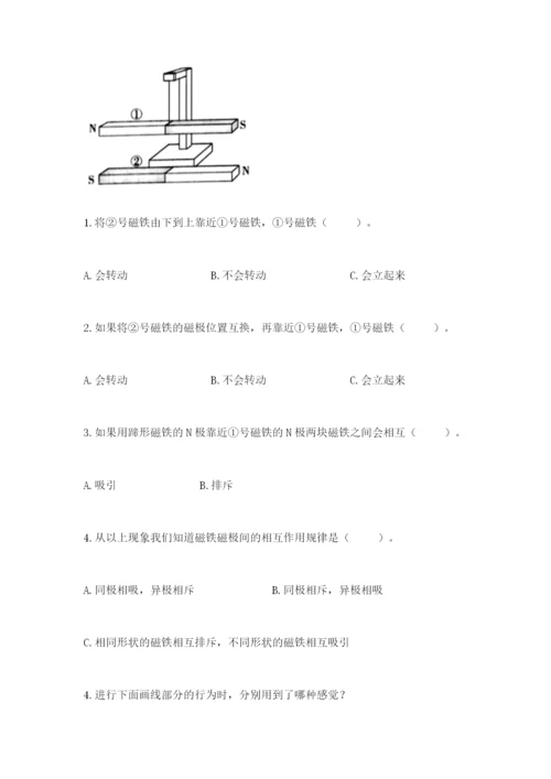 教科版二年级下册科学知识点期末测试卷精品【必刷】.docx