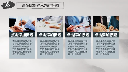 中国风京城故宫文化传承通用PPT模板