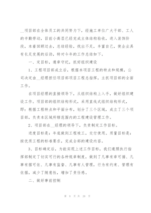 2022年工程类个人工作总结范文.docx