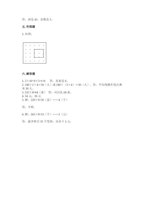 苏教版三年级上册数学期末测试卷（必刷）word版.docx