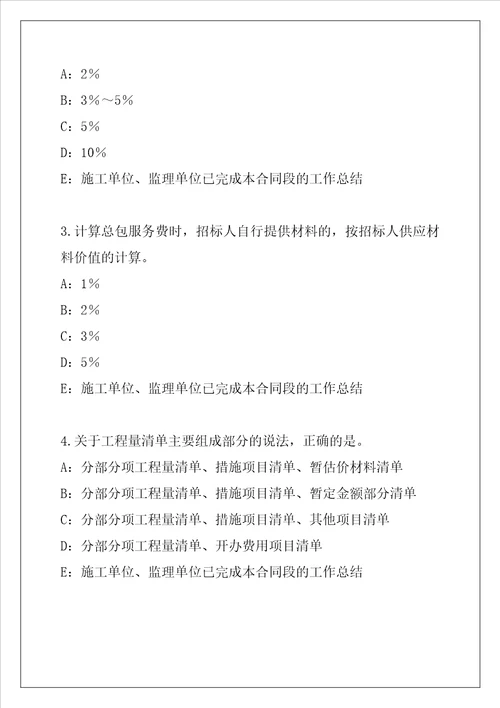 2021年重庆一级建造师建筑工程管理与实务2022考试真题卷