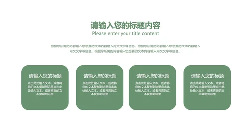 小清新简约花卉总结汇报PPT模板