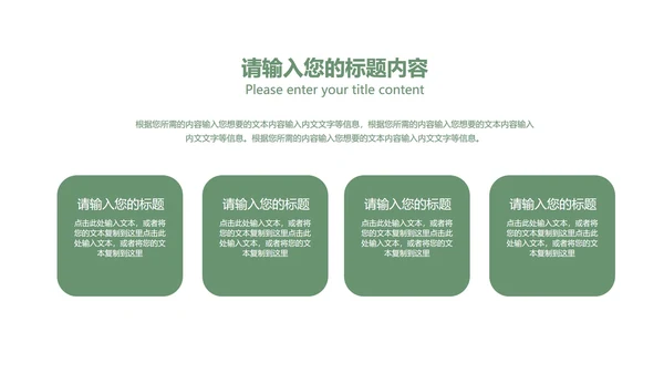 小清新简约花卉总结汇报PPT模板