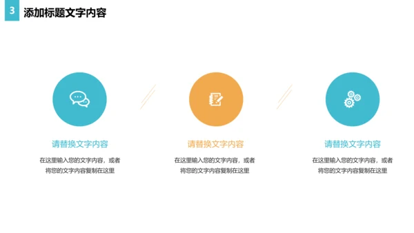 读书阅读快乐读书分享会教育课件PPT模板