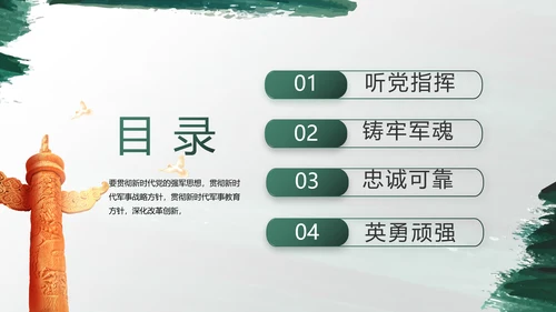 部队军事工作总结汇报动态PPT