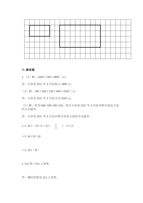 小学六年级下册数学期末卷及参考答案（培优）.docx
