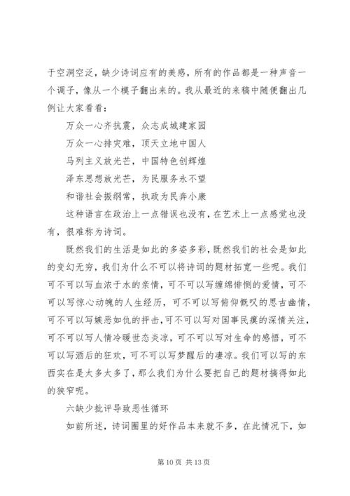 关于当前群众工作存在的问题 (4).docx