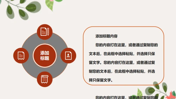 暖色调文艺商务通用PPT模板