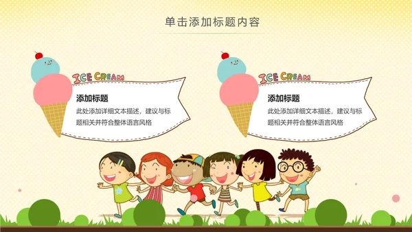 卡通幼儿园读书阅读分享好书推荐PPT模板