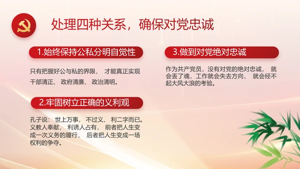 纪检监察党风廉政教育工作汇报ppt