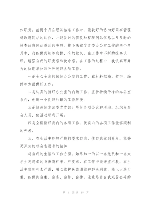 志愿者社团年度工作总结5篇.docx