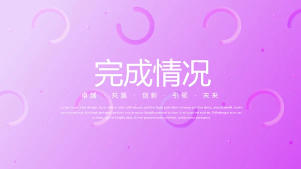 粉色公司品牌产品介绍宣传通用PPT动态模板