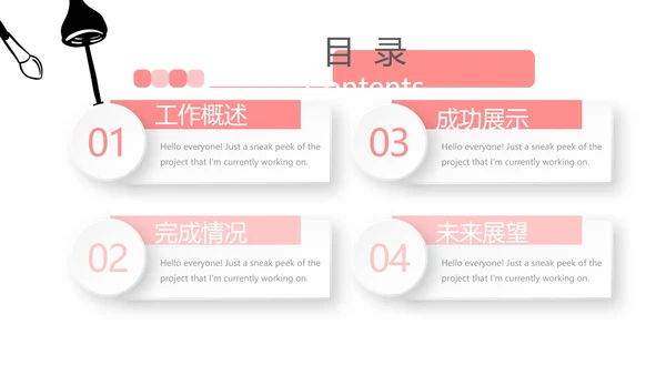 粉色时尚彩妆工作总结动态PPT