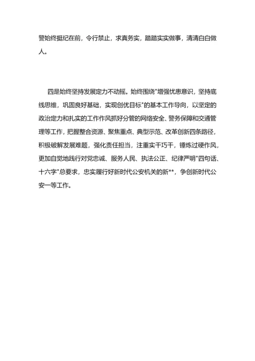 公安局政治轮训班心得体会 (2).docx
