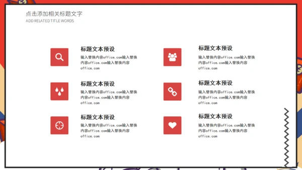 618电商购物新型消费活动策划通用PPT模板
