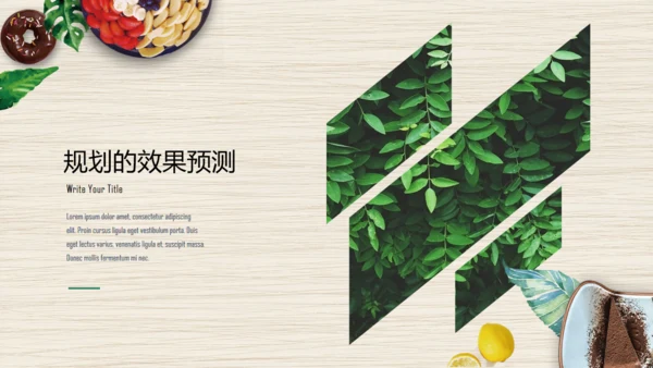 精美餐饮美食行业通用PPT模板