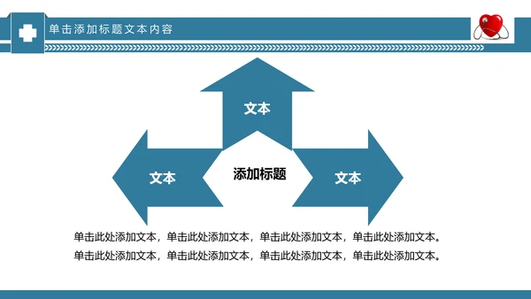 简约手术医疗团队医院医药医生护士PPT