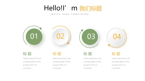 减肥计划动态PPT