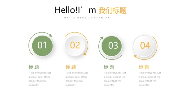 减肥计划动态PPT