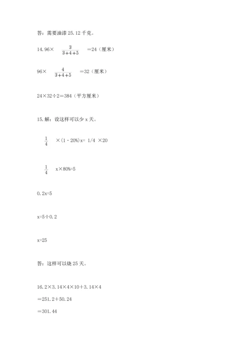 六年级小升初数学应用题50道附答案（考试直接用）.docx