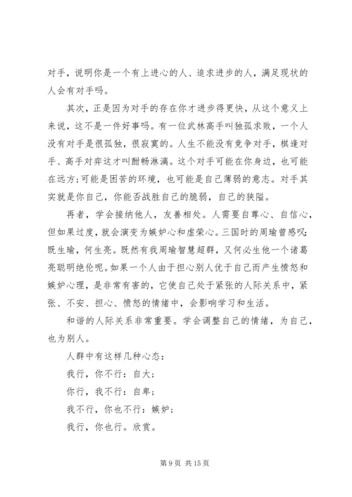 关于讲话发言稿.docx