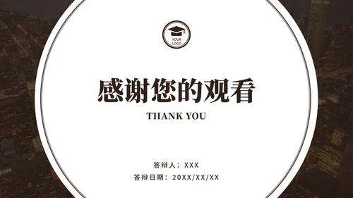 典雅通用论文答辩ppt模板