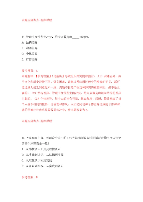 江苏徐州高新区管委会招考聘用招商人员5人模拟卷（第5次）