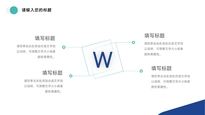 蓝色简洁清爽员工管理培训PPT模板