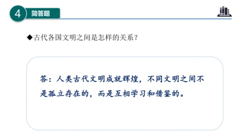 第三单元（复习课件）-六年级道德与法治下学期期末核心考点集训（统编版）