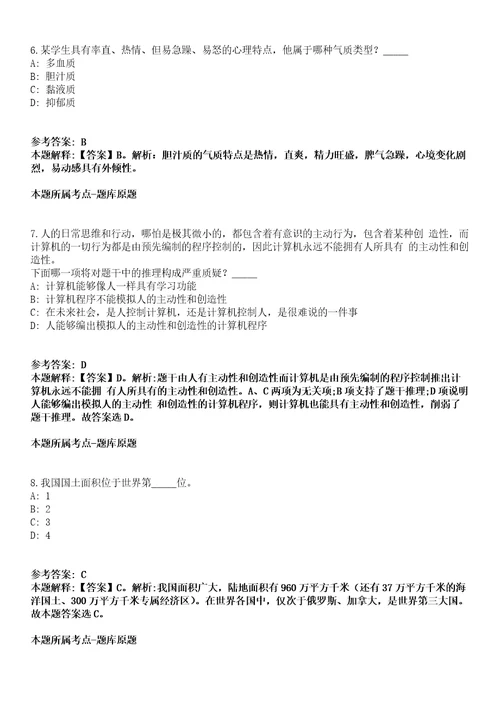 2022年03月2022年安徽马鞍山市妇幼保健院招考聘用劳务派遣人员模拟卷附带答案解析第73期