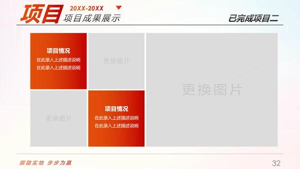 趁青春勇敢拼2019年终总结述职报告PPT模板