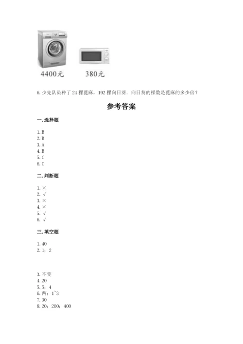 北京版四年级上册数学第六单元 除法 测试卷附答案【培优b卷】.docx