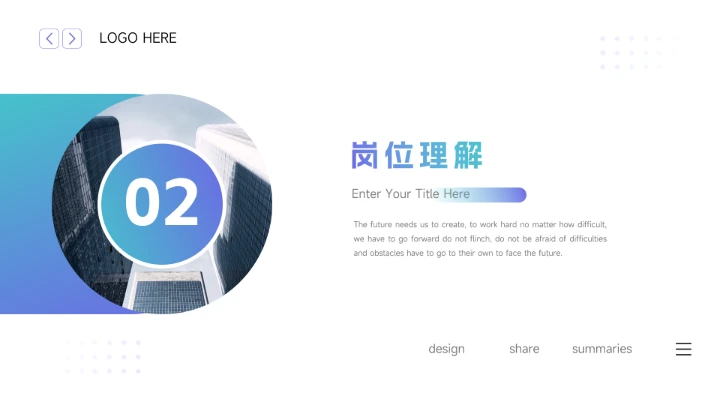 蓝色渐变欧美质感述职报告PPT模板